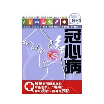 冠心病 pdf epub mobi 电子书 下载