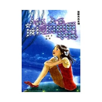 成长的烦恼 pdf epub mobi 电子书 下载