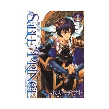 闇黑王子01 pdf epub mobi 电子书 下载