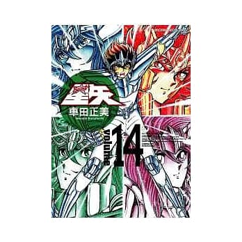 圣斗士星矢完全版 14 pdf epub mobi 电子书 下载