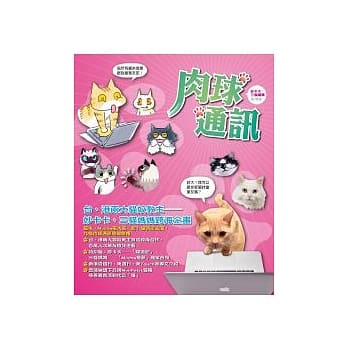 肉球通讯 pdf epub mobi 电子书 下载