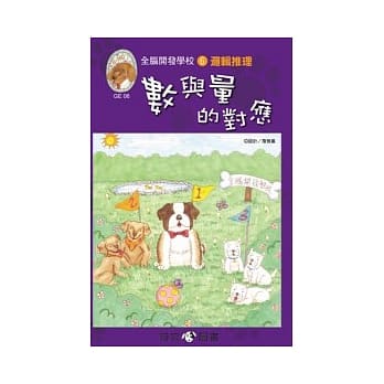 全脑开发：数与量的对应 pdf epub mobi 电子书 下载