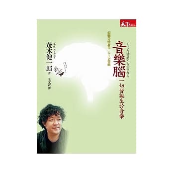 音乐脑 pdf epub mobi 电子书 下载