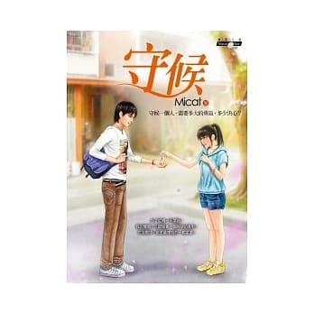守候 pdf epub mobi 电子书 下载