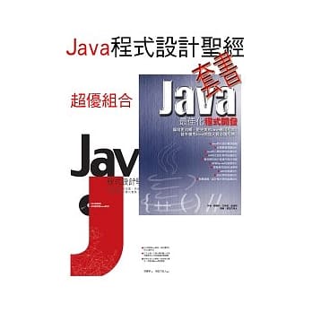 Java程式设计圣经 pdf epub mobi 电子书 下载