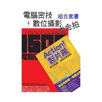 电脑密技+数位摄影大合拍 pdf epub mobi 电子书 下载