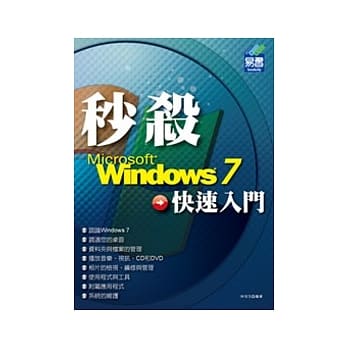 秒杀 Windows 7 快速入门 pdf epub mobi 电子书 下载