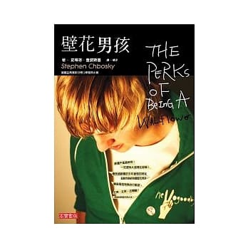 壁花男孩 pdf epub mobi 电子书 下载