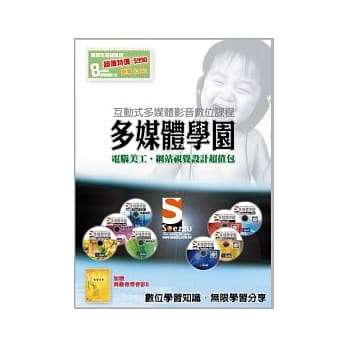 SOEZ2u多媒体学园：电脑美工、网站视觉设计 超值包(8片影音教学DVD) pdf epub mobi 电子书 下载