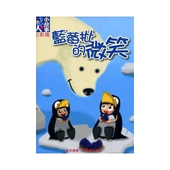 蓝莓批的微笑 pdf epub mobi 电子书 下载