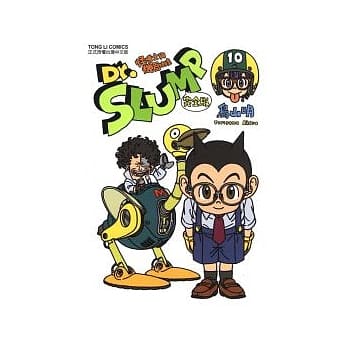 Dr.SLUMP 怪博士与机器娃娃完全版 10 pdf epub mobi 电子书 下载