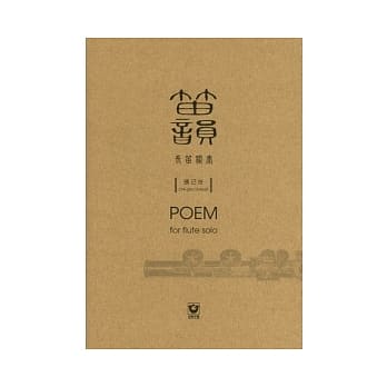 笛韵(张己任)长笛独奏．竹笛独奏 pdf epub mobi 电子书 下载