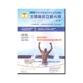 全国药品互动光碟2010年(附CD) pdf epub mobi 电子书 下载
