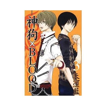 神狗 X BLOOD 3 pdf epub mobi 电子书 下载