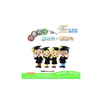 孙易新心智图法：培养孩子的思考力与学习力 pdf epub mobi 电子书 下载