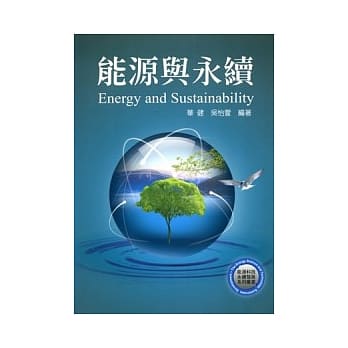 能源与永续 pdf epub mobi 电子书 下载