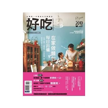 好吃：台湾第一本慢食生活实践志 pdf epub mobi 电子书 下载
