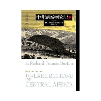 中非湖区探险记(下) pdf epub mobi 电子书 下载