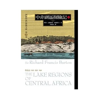 中非湖区探险记(上) pdf epub mobi 电子书 下载