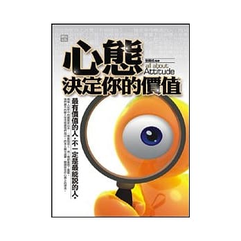 心态决定你的价值 pdf epub mobi 电子书 下载