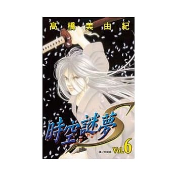 时空谜梦 S 6 pdf epub mobi 电子书 下载