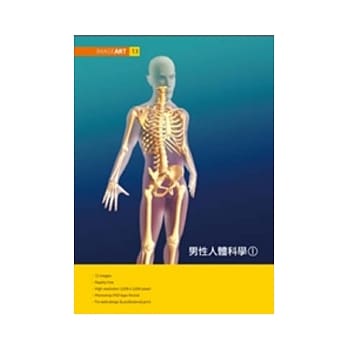 ImageART(13)：男性人体科学(1) pdf epub mobi 电子书 下载