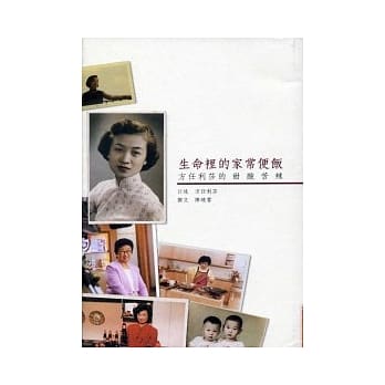 生命里的家常便饭：方任利莎的甜酸苦辣 pdf epub mobi 电子书 下载