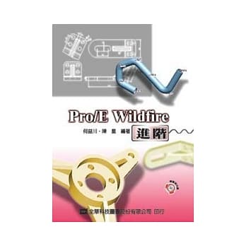 Pro/E Wildfire 进阶(附范例光碟片) pdf epub mobi 电子书 下载