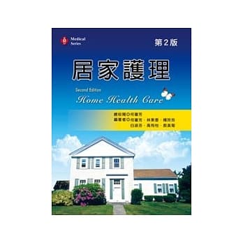 居家护理（第二版） pdf epub mobi 电子书 下载