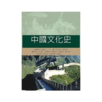 中国文化史 pdf epub mobi 电子书 下载