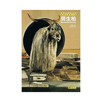 后现代艺术大师：劳生柏 pdf epub mobi 电子书 下载