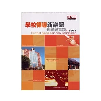 学校领导新议题：理论与实践 pdf epub mobi 电子书 下载