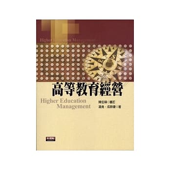 高等教育经营 pdf epub mobi 电子书 下载