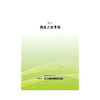 国道工程实务(POD) pdf epub mobi 电子书 下载