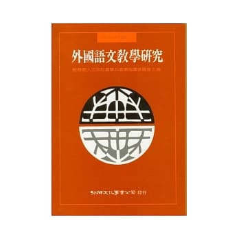外国语文教学研究 pdf epub mobi 电子书 下载