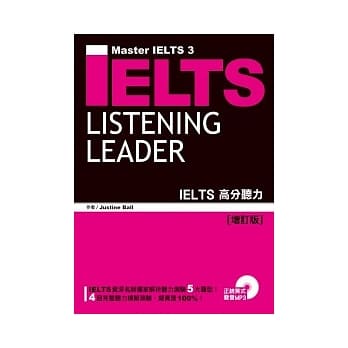 IELTS高分听力(增订版) pdf epub mobi 电子书 下载