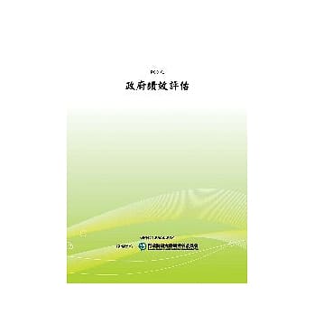 政府绩效评估(POD) pdf epub mobi 电子书 下载