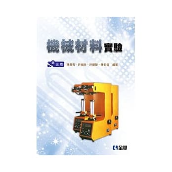 机械材料实验(第三版) pdf epub mobi 电子书 下载