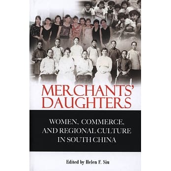 Merchants’ Daughters: Women, Commerce, and Regional Culture in South China pdf epub mobi 电子书 下载