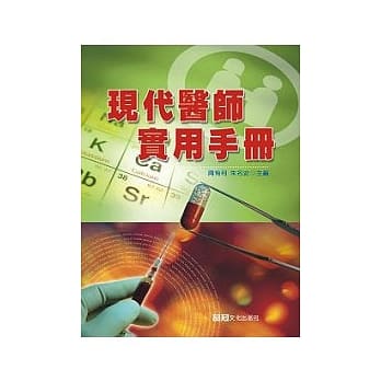 现代医师实用手册 pdf epub mobi 电子书 下载