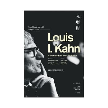 光与影：路康的建筑设计思考 pdf epub mobi 电子书 下载