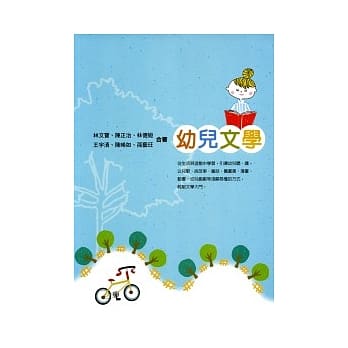 幼儿文学 pdf epub mobi 电子书 下载