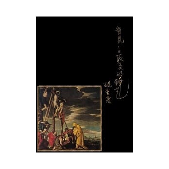 看见．最美的锋芒 pdf epub mobi 电子书 下载