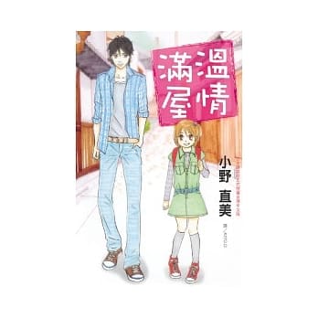 温情满屋 全 pdf epub mobi 电子书 下载