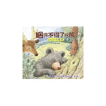 困的不得了的熊(DAISY有声书光碟（无书）) pdf epub mobi 电子书 下载