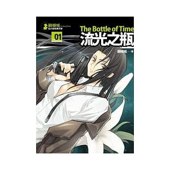 流光之瓶 pdf epub mobi 电子书 下载