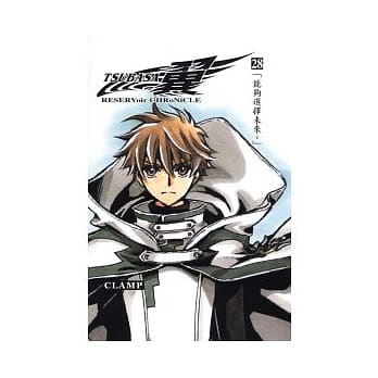 TSUBASA翼 豪华版 28完 pdf epub mobi 电子书 下载