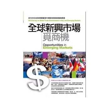 全球新兴市场觅商机2010全球重要暨新兴市场贸易环境与风险调查 pdf epub mobi 电子书 下载