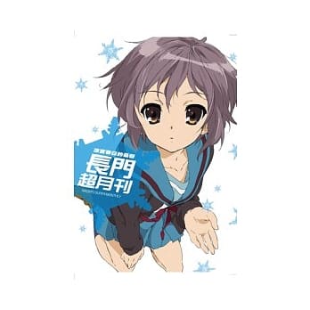 长门超月刊 pdf epub mobi 电子书 下载