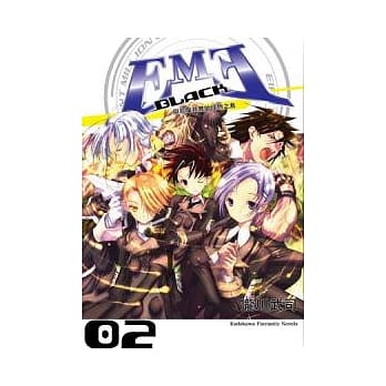 EME BLACK 02 与恶魔共舞的怪物之岛 pdf epub mobi 电子书 下载